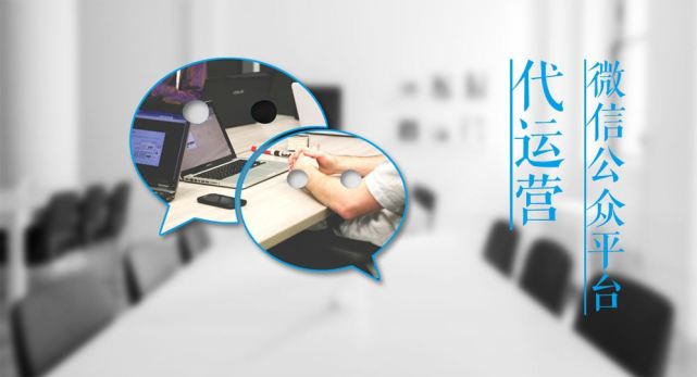 BJL平台集团：
为什么那么多企业选择微信代运营？(图7)