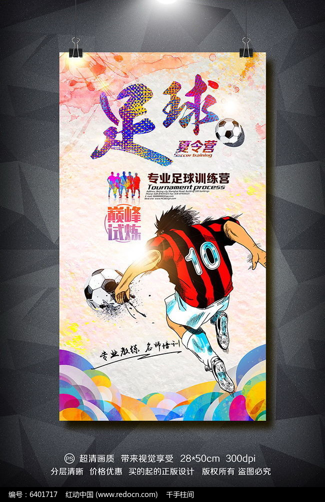 BJL平台集团|多特蒙德大胜本菲卡晋级(图3) BJL平台